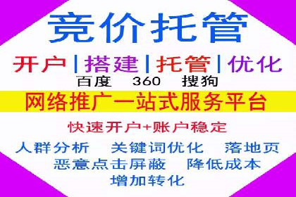 托管SEM竞价服务：打造高效广告投放的利器