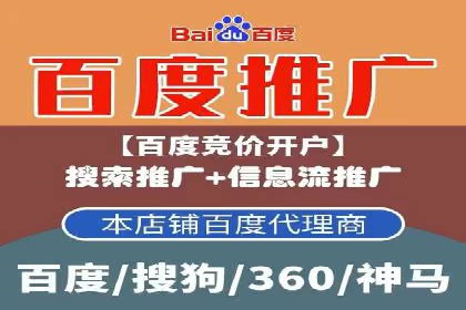 百度广告推广案例：实现广告效果最大化